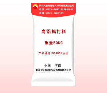 高鋁搗打料（liào）